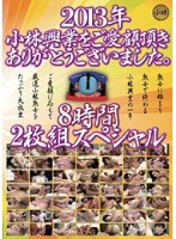 KBKD-1289 Thumbnail Image