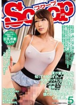 SCOP-356 サムネイル画像