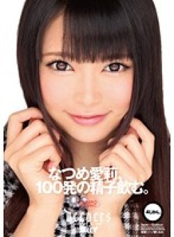 DJE-061 サムネイル画像