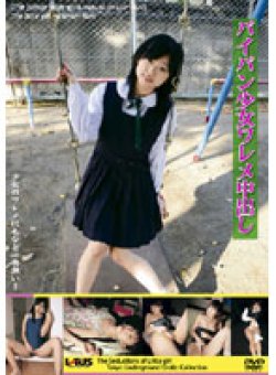 AME-035 Thumbnail Image