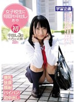 MDTM-085 Thumbnail Image