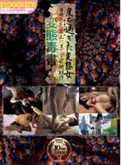 TMD-048 Thumbnail Image