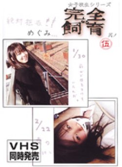WAV-05 Thumbnail Image