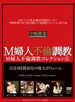 NHSD-013 Thumbnail Image