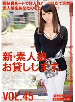 CHN-098 Thumbnail Image