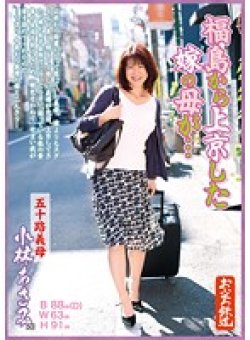 OFKU-021 Thumbnail Image
