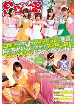 SCOP-348 Thumbnail Image