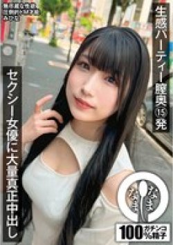 NAMH-020 Thumbnail Image