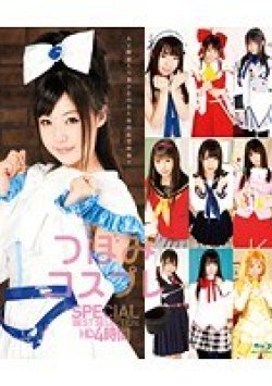 HITMA-234 Thumbnail Image