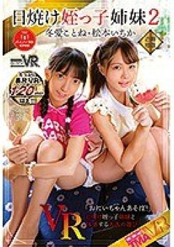 QVRT-098 Thumbnail Image