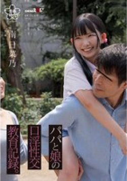 SDAB-323 Thumbnail Image