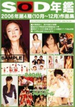 SDDL-426 Thumbnail Image