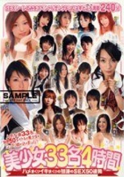 SDDM-813 Thumbnail Image
