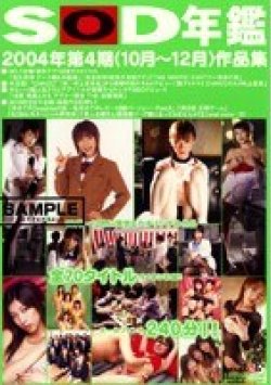 SDDL-374 Thumbnail Image