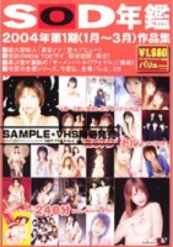 SDDL-340 Thumbnail Image