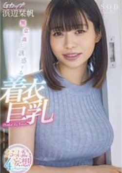 STARS-658 Thumbnail Image