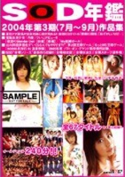 SDDL-367 Thumbnail Image