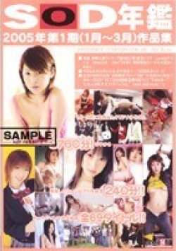 SDDL-384 Thumbnail Image
