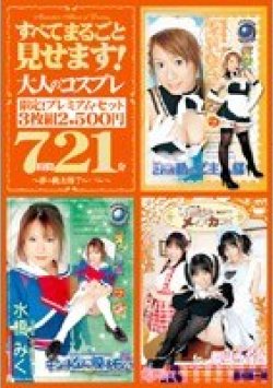 SEXD-44 Thumbnail Image