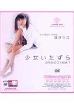 DOLL-002 Thumbnail Image