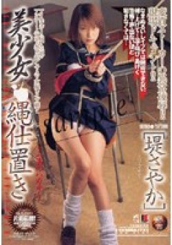 IES-014 Thumbnail Image
