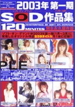 SD-290 Thumbnail Image