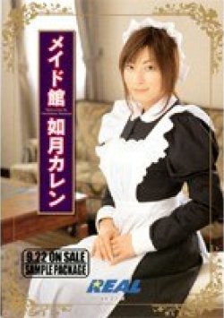 REAL-189 Thumbnail Image