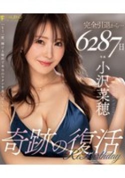 FSDSS-821 Thumbnail Image