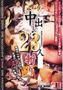 IQP-032 Thumbnail Image