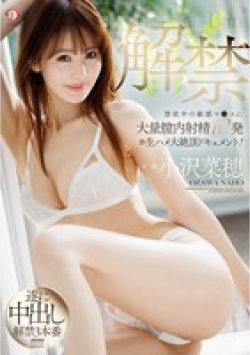 DLDSS-387 Thumbnail Image