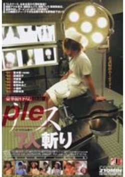 IES-021 Thumbnail Image
