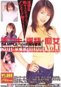 SDV-011 Thumbnail Image