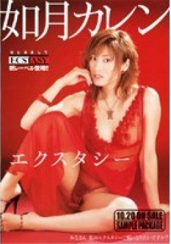 EC-001 Thumbnail Image