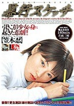 IESP-020 Thumbnail Image