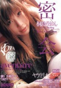 GOD-252 Thumbnail Image