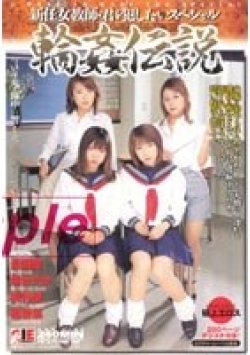IES-016 Thumbnail Image