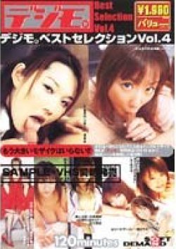 SDV-016 Thumbnail Image