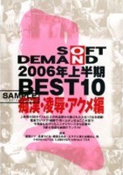 SDDL-428 Thumbnail Image