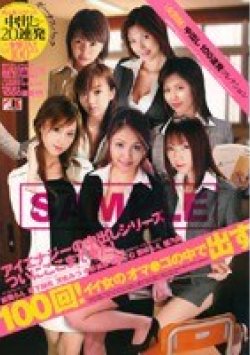 IESP-229 Thumbnail Image