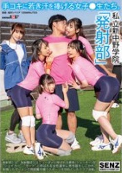 SDDE-751 Thumbnail Image