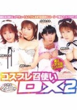 MMDV-175 Thumbnail Image