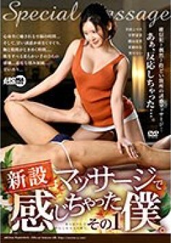 AARM-058 Thumbnail Image