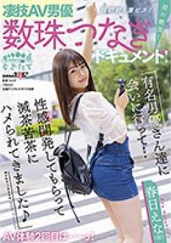 MOGI-011 Thumbnail Image