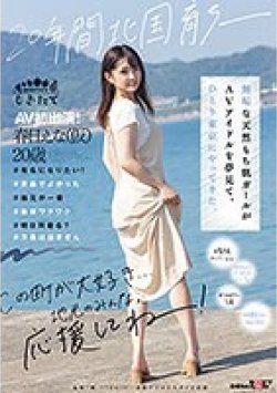 MOGI-008 サムネイル画像