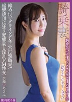 APAK-253 Thumbnail Image