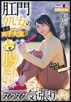 KUSE-034 サムネイル画像