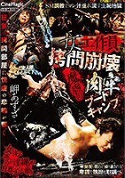 CMV-139 Thumbnail Image