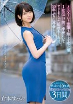 DVAJ-593 サムネイル画像