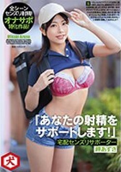 DNJR-100 Thumbnail Image