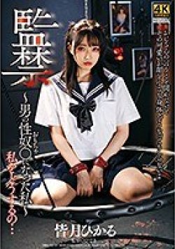 DDHH-020 Thumbnail Image